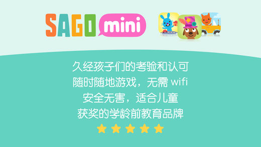 Sago MiniũiPhone/iPad