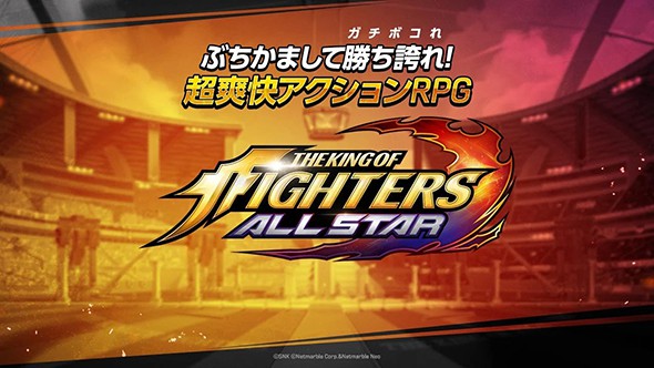 THE KING OF FIGHTERS ALLSTAR iPhone/iPad